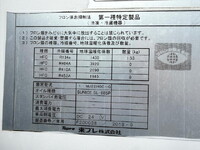 TOYOTA Toyoace Refrigerator & Freezer Truck 2RG-XZC605 2019 123,000km_30