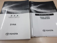 TOYOTA Dyna Flat Body 2RG-XZU712 2021 65,000km_5