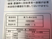 MITSUBISHI FUSO Canter Refrigerator & Freezer Truck 2RG-FEB80 2026 1,000km_31