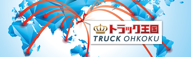 About TRUCK OHKOKU